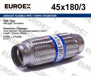 45x180 гофра  выхлопной системы 45X180/3 EUROEX