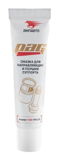 Смазка пластичная для напрввляющих суппортов и поршня 20 гр. 1522 VMP AUTO