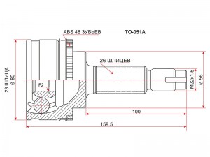 Toyota Avensis шрус внешний TO051A SAT