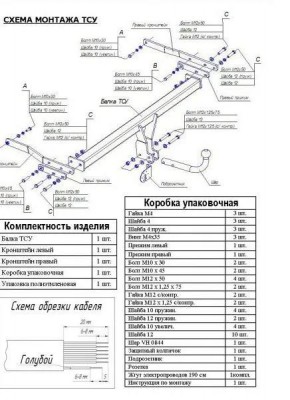 Renault Megane 3 HB с 2009 ТСУ (фаркоп) 1425A BOSAL