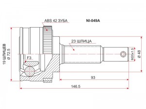 Nissan Micra Шрус наружный NI049A SAT