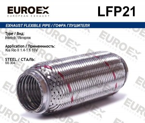 Гофра глушителя Kia Rio II 1.4-1.6 16V (Interlock) LFP21 EUROEX