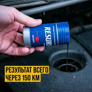 Присадка для двигателя Resurs Universal 50мл 4302 VMP AUTO