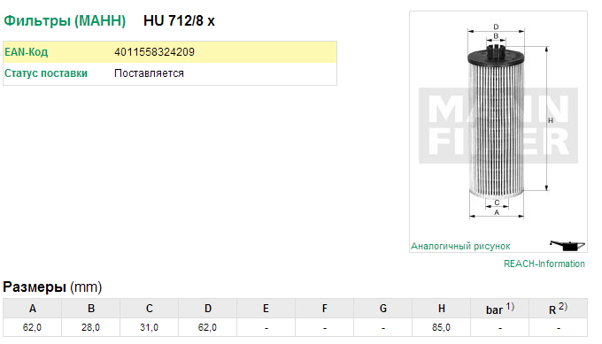 Opel Corsa, Agila, Astra 1.0-1.4 Фильтр масляный (-03.07) HU7128X MANN FILTER