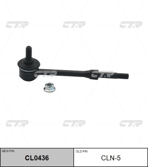 Nissan Primera P10/P11 ПЕРЕД, Patrol cтойка заднего стабилизатора CLN-5 CTR