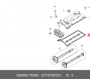 SS Actyon 2.0D 11- прокладка клапанной крышки 6710160321 SSANG YONG