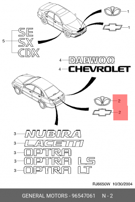 ЭМБЛЕМА "CHEVROLET" 96547061 GENERAL MOTORS