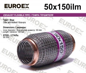 Гофра глушителя (труба гофрир.)  50,0мм. 150мм. кольчуга 50X150ILM EUROEX