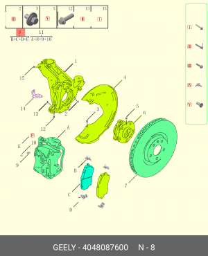 Geely Monjaro 2.0T 4WD 23-  Колодки тормозные передние 4048087600 GEELY
