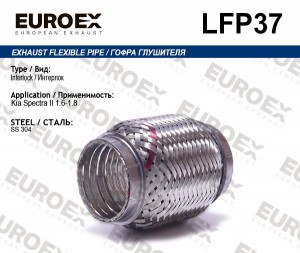 ГОФРА ГЛУШИТЕЛЯ KIA SPECTRA II 1.6-1.8 (INTERLOCK) LFP37 EUROEX
