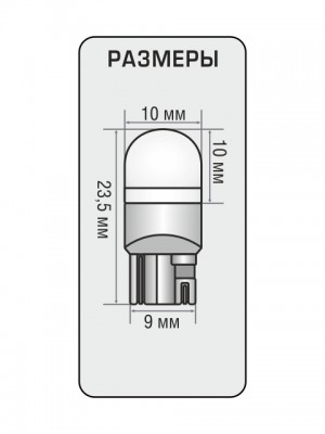 Лампа W5W Светодиод 1009571 XENITE