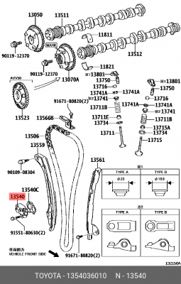 Натяжитель ремня (Натяжитель цепи ГРМ) 13540-36010 TOYOTA