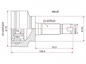 Honda Fit ШРУС наружный HO47 SAT