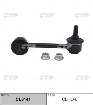 Honda Accord 98-03-08 стойка стабилизатора задняя правая CLHO-8 CTR