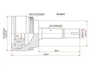 Toyota Camry ACV3# / ACV4# 2AZ-FE (USA) 01-, Highlander 07- ШРУС наружный 24x61. TO081A SAT