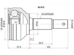 Nissan Qashqai 2.0, X-Trail T31 2.0-2.5, Koleos ??? шрус наружный NI010 SAT