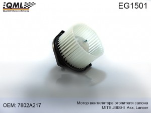 Mitsubishi ASX, Lancer 10, Outlander 06- мотор отопителя EG1501 QML