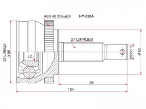 Hyundai Tucson 2,0 07- ШРУС наружный 25х62х27 HY020A SAT