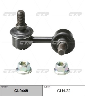 Nissan X-Trail (T30) стойка переднего стабилизатора правая CLN-22 CTR