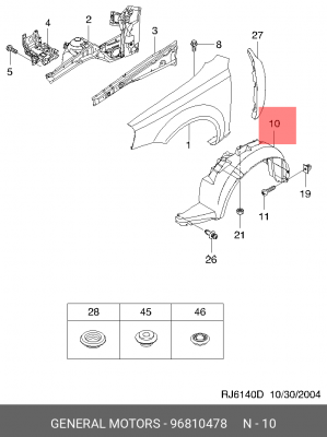 Chevrolet Lacetti Подкрылок передний правый (96548772) х\б 96810478 GENERAL MOTORS