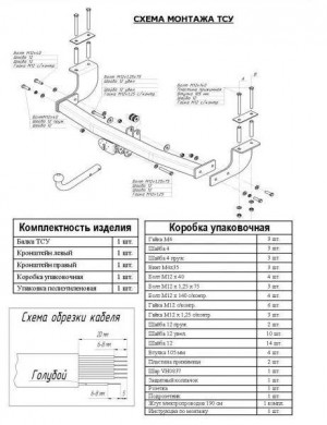 HYUNDAI Sonata YF 10-16 фаркоп 4255-A BOSAL