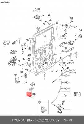 Kia Carnival Ручка задней правой двери 0K53Z72330CCY HYUNDAI KIA