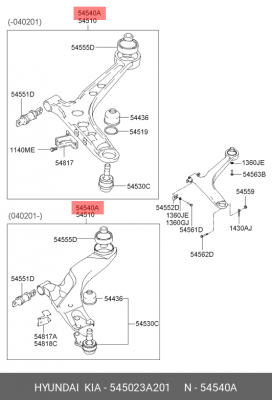 Hyundai Trajet рычаг передний правый 545023A201 HYUNDAI KIA