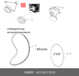 Ролик паразитный ген.A118111210 (CHERY) Amulet A118111210 CHERY