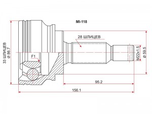 Mitsubishi Lancer 10 1.8 07-, Outlander  ШРУС наружный 33x59.5x28 MI118 SAT
