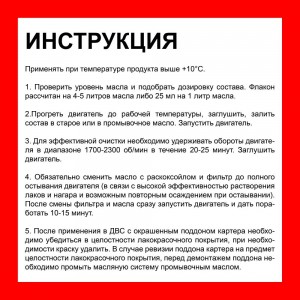 Мастер-промывка двигателя ВАЛЕРА, 100мл мет.флакон 9601 VMP AUTO