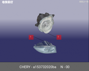 ФАРА ПРОТИВОТУМАННАЯ ПРАВАЯ A153732020BA CHERY