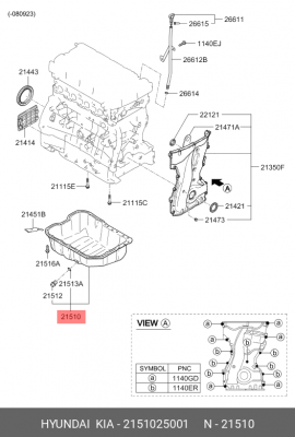Kia Sportage G4KD 10-14 - поддон маслянный (малый) 4,1л 2151025001 HYUNDAI KIA