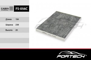 Фильтр салонный угольный FS056C FORTECH