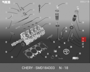 КОЛПАЧОК МАСЛОСЪЁМНЫЙ SMD184303 CHERY