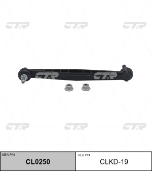 Стойка стабилизатора передняя CLKD-19 CTR