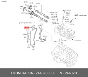 Hyundai Solaris 1.4 17  - успокоитель цепи ГРМ верхний 2443203000 HYUNDAI KIA
