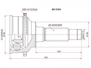 Mazda Bongo FriendeeFreeda WL SGLSGR 4WD 95- ШРУС наружный MZ039A SAT
