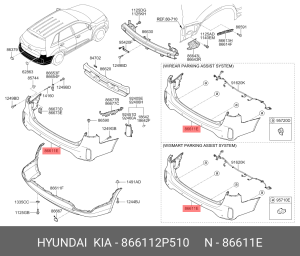 Kia Sorento 12- накладка зад бампера 866112P510 HYUNDAI KIA
