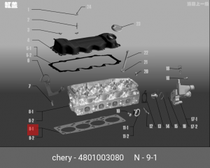 Прокладка головки блока АMULET 4801003080 CHERY