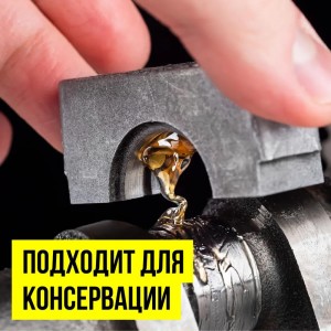 Паста для сборки ДВС 200 гр. 1422 VMP AUTO