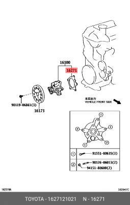 Toyota 2NZFE 99- Прокладка помпы системы охлаждения 16271-21021 TOYOTA