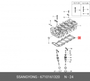 Ssangyoung Actyon New 2.0DT прокладка ГБЦ 1.2 6710161320 SSANG YONG
