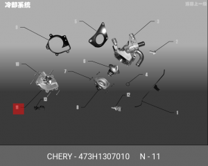 Chery помпа охлаждения 473H1307010 CHERY