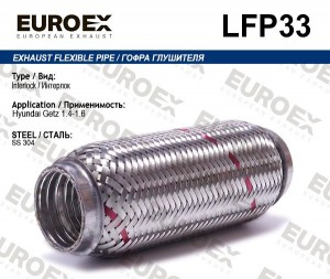 Гофра глушителя Hyundai Getz 1.4-1.6 (Interlock) LFP33 EUROEX