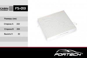 ФИЛЬТР САЛОННЫЙ FS013 FORTECH