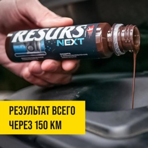 ВМПАВТО присадка для дв-ля Ресурс Next (75 гр) 4304 VMP AUTO