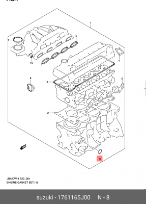 Suzuki Grand Vitara Прокладка системы охлаждения 17611-65J00 SUZUKI