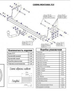 Mitsubishi Lancer SD c 2007 ТСУ (фаркоп) 4154-A BOSAL