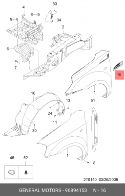 Chevrolet Aveo T255 08-  решетка в крыло 96894153 GENERAL MOTORS