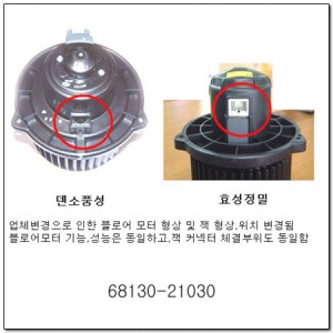 SS Rexton I/II мотор отопителя(см внешне) 6813021030 SSANG YONG